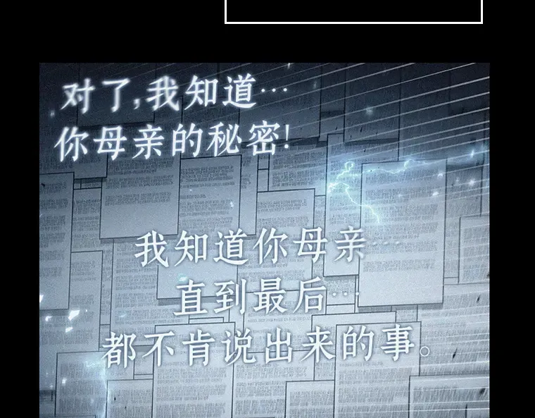 165 星座宴会（1） 第102页