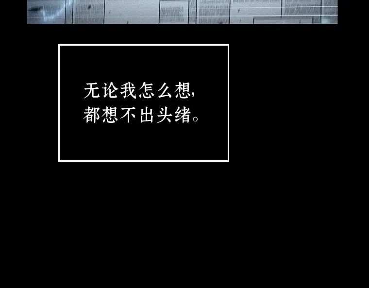 165 星座宴会（1） 第103页
