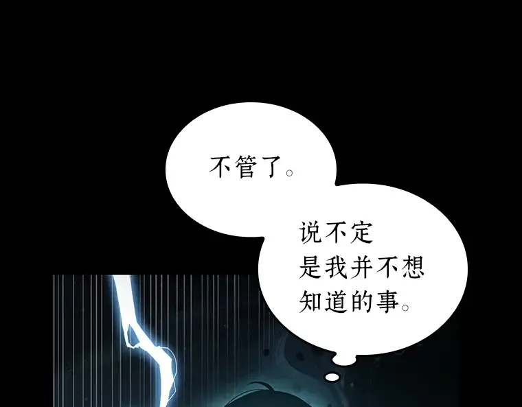 165 星座宴会（1） 第105页