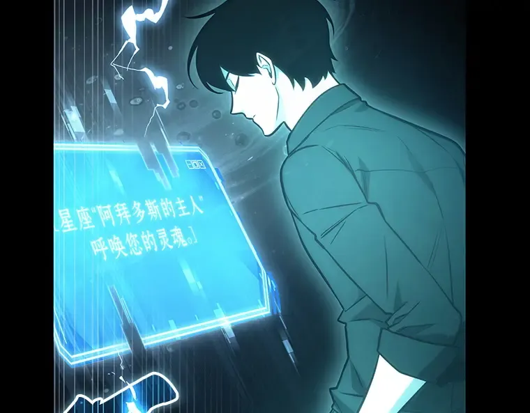 165 星座宴会（1） 第106页