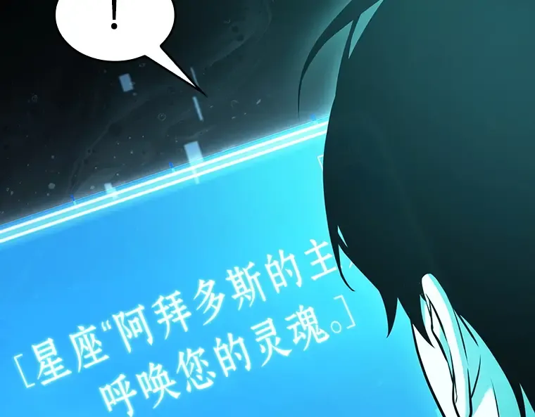 165 星座宴会（1） 第109页