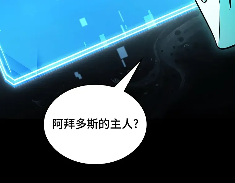 165 星座宴会（1） 第110页