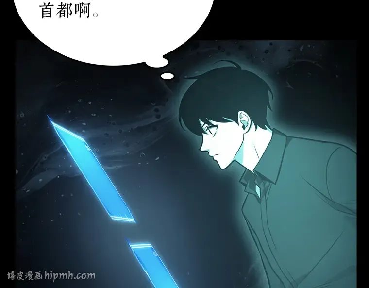 165 星座宴会（1） 第112页