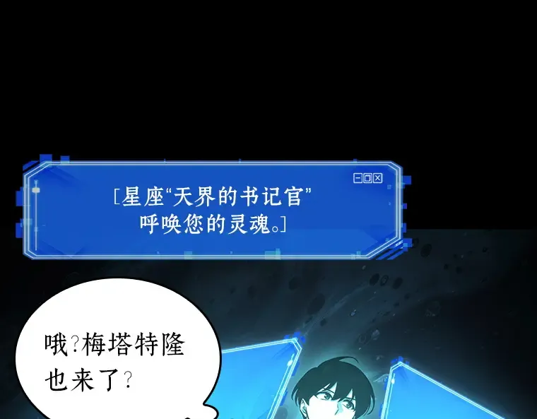 165 星座宴会（1） 第116页