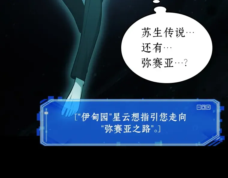 165 星座宴会（1） 第118页