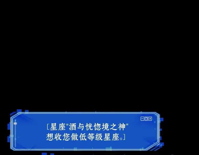 165 星座宴会（1） 第119页
