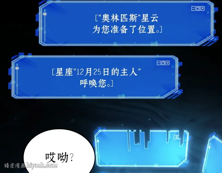 165 星座宴会（1） 第120页