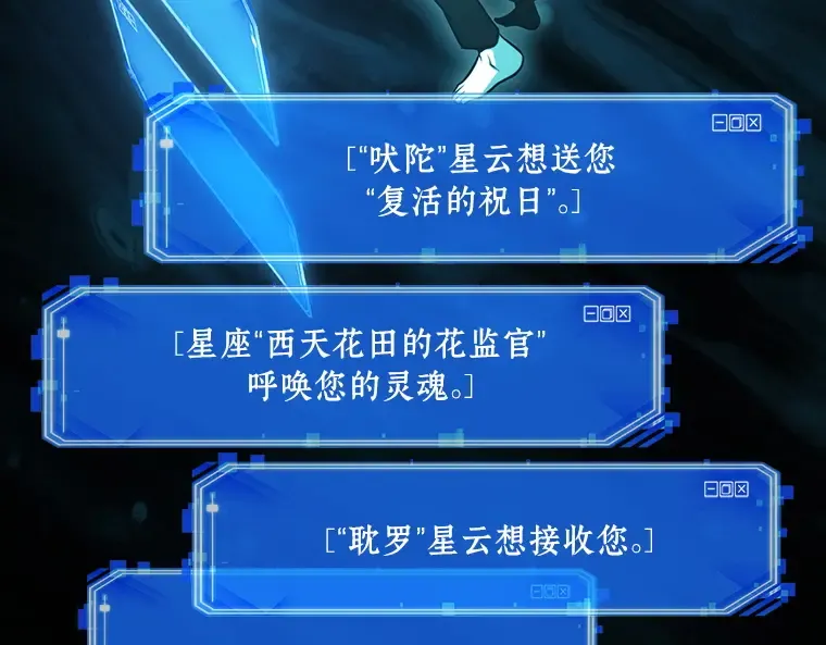 165 星座宴会（1） 第122页