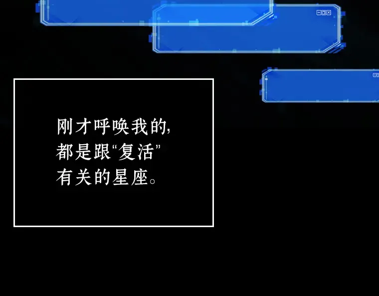 165 星座宴会（1） 第123页