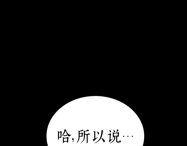 165 星座宴会（1） 第124页