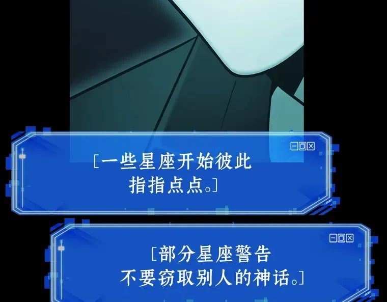 165 星座宴会（1） 第126页
