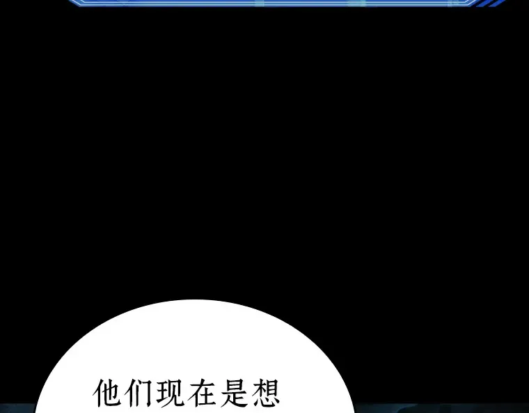 165 星座宴会（1） 第127页