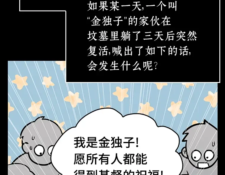 165 星座宴会（1） 第133页