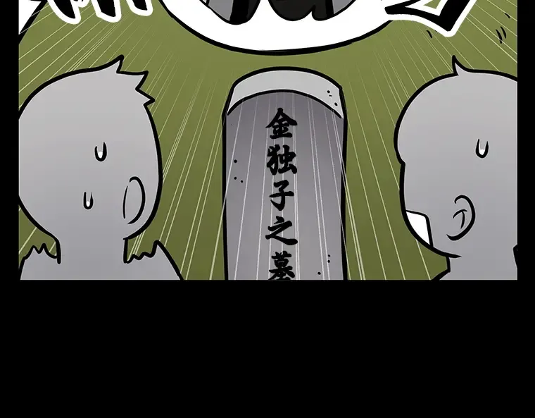 165 星座宴会（1） 第135页