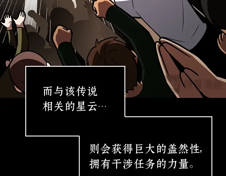 165 星座宴会（1） 第138页