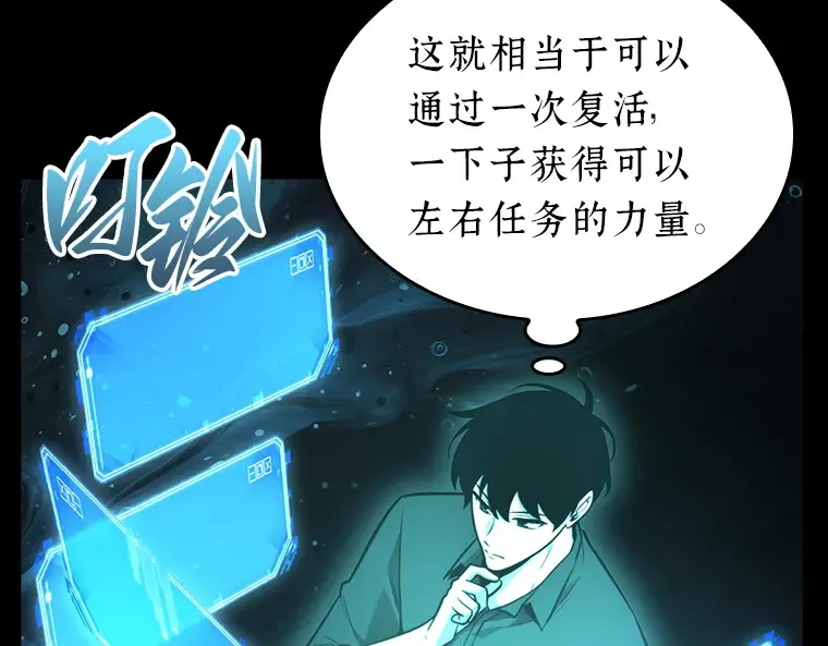 165 星座宴会（1） 第140页