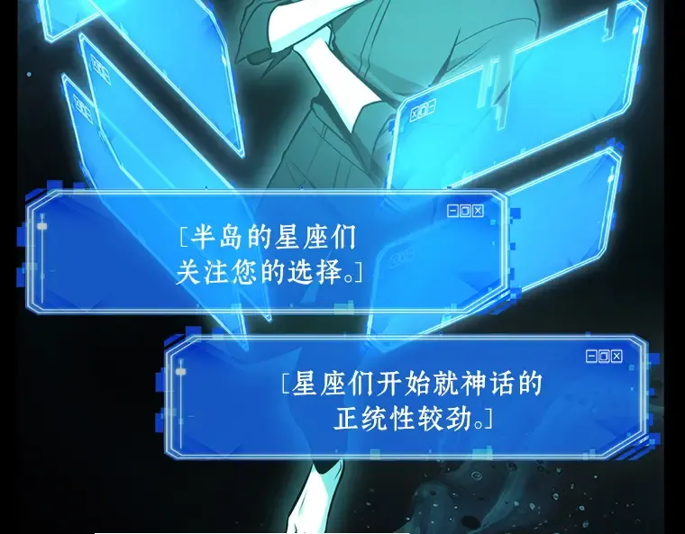 165 星座宴会（1） 第141页