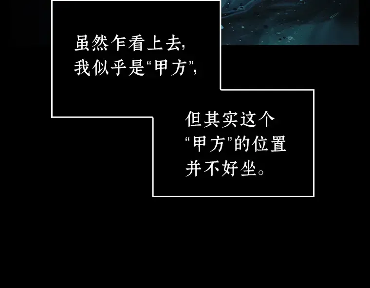 165 星座宴会（1） 第142页
