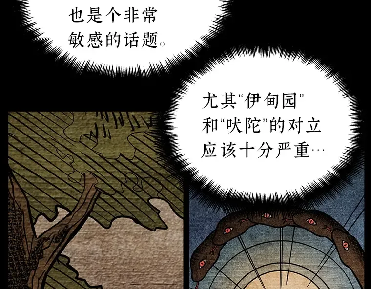 165 星座宴会（1） 第145页