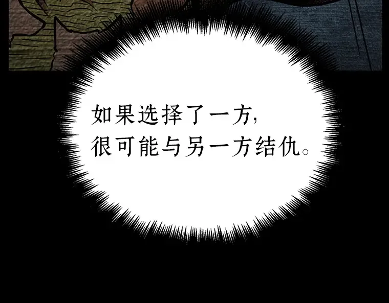 165 星座宴会（1） 第147页