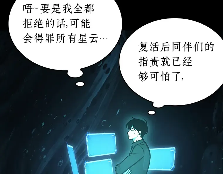165 星座宴会（1） 第149页