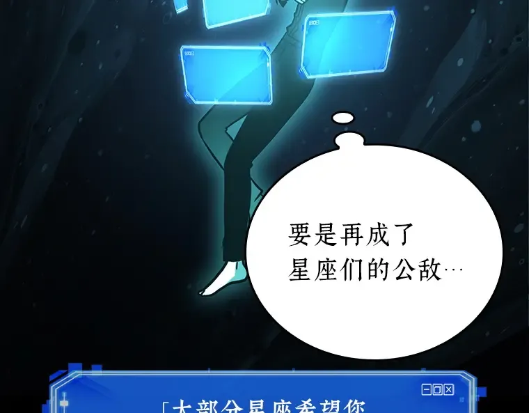 165 星座宴会（1） 第150页