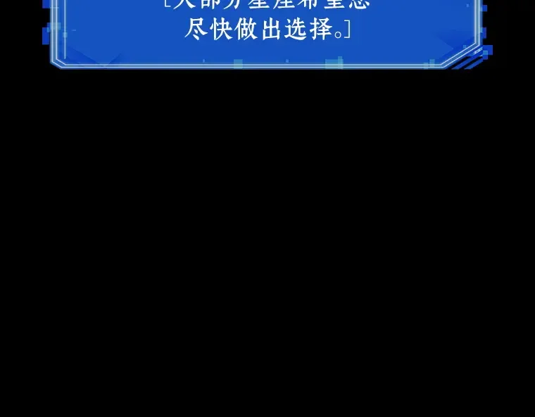 165 星座宴会（1） 第151页