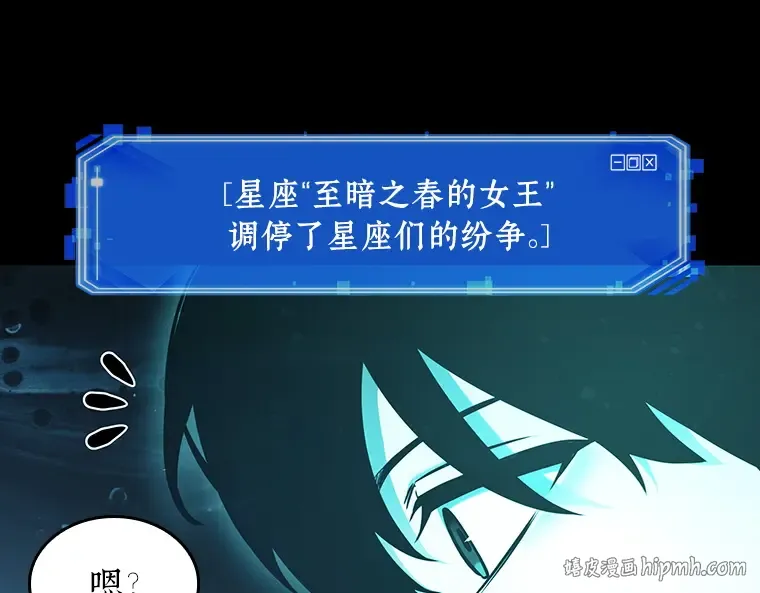 165 星座宴会（1） 第152页