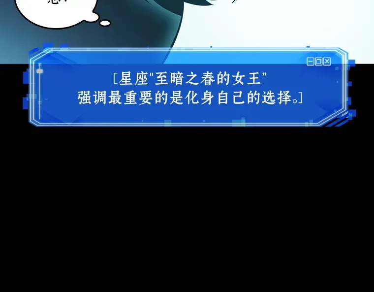 165 星座宴会（1） 第153页