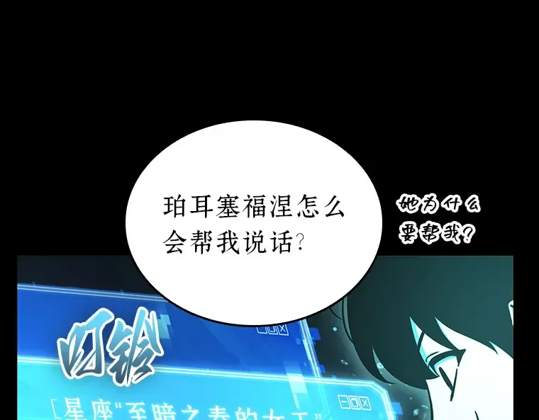 165 星座宴会（1） 第154页