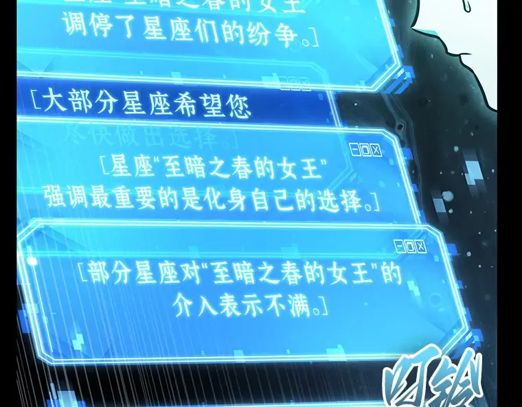 165 星座宴会（1） 第155页