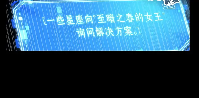 165 星座宴会（1） 第156页