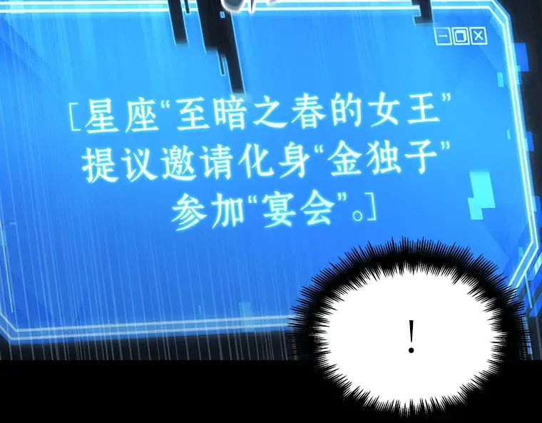165 星座宴会（1） 第158页