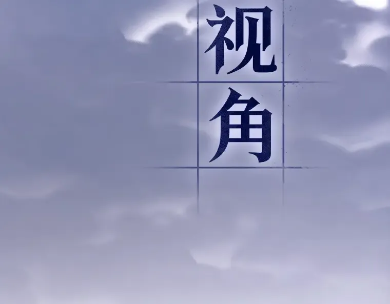 165 星座宴会（1） 第167页