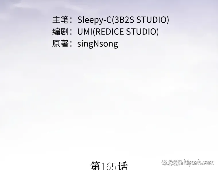 165 星座宴会（1） 第168页