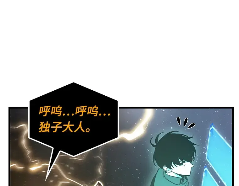 165 星座宴会（1） 第171页