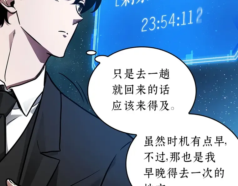 165 星座宴会（1） 第189页