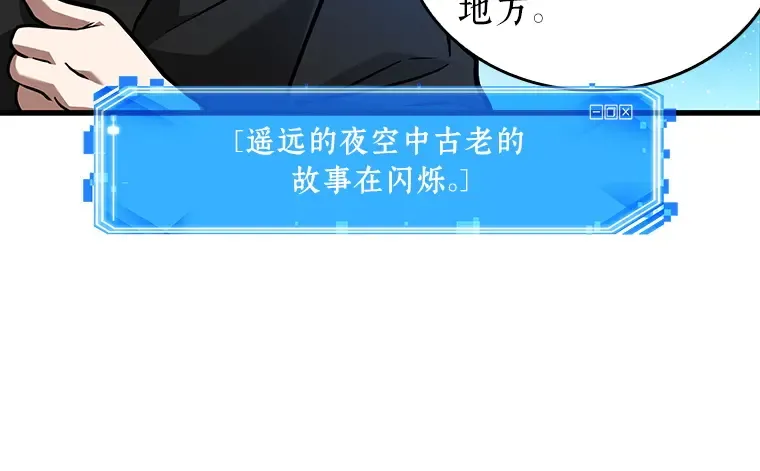 165 星座宴会（1） 第190页