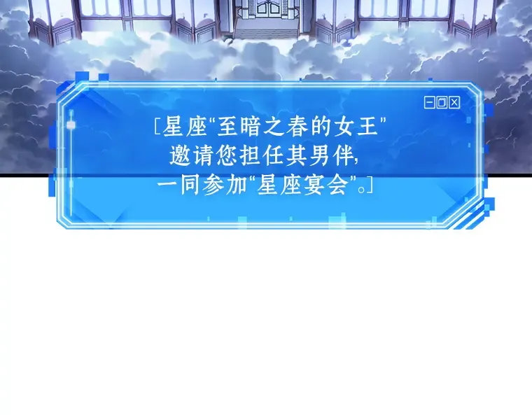 165 星座宴会（1） 第194页
