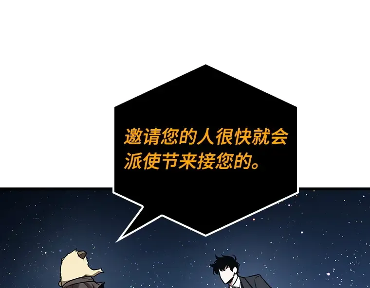 165 星座宴会（1） 第195页