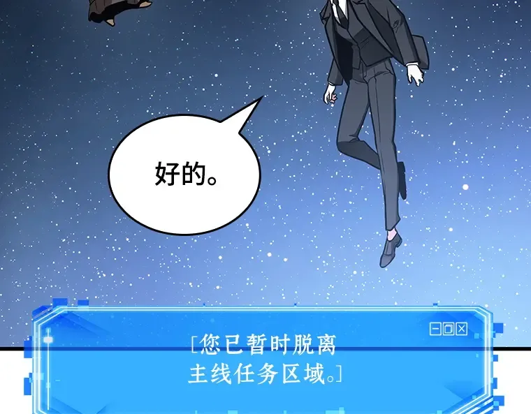 165 星座宴会（1） 第196页