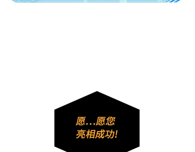 165 星座宴会（1） 第197页