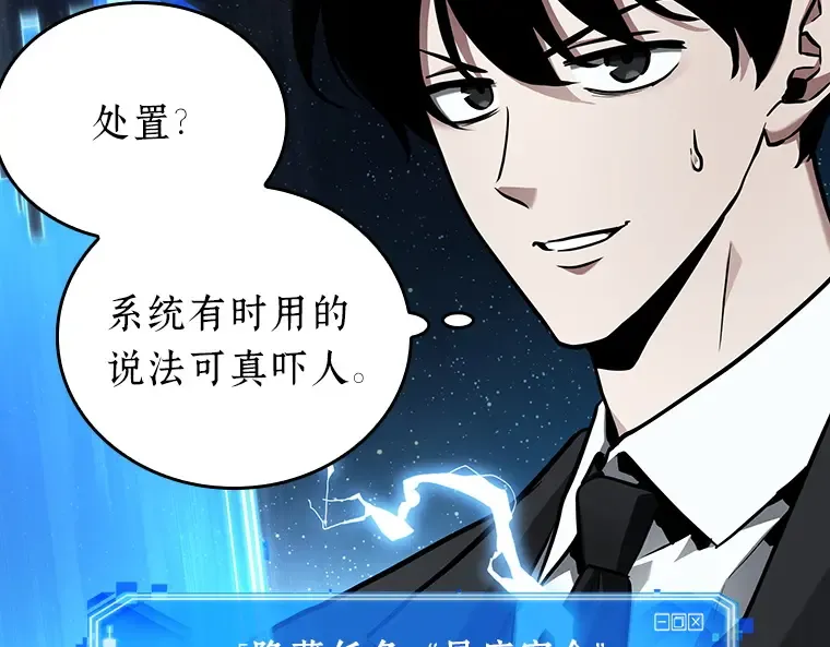 165 星座宴会（1） 第203页