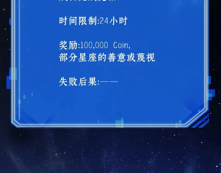 165 星座宴会（1） 第206页