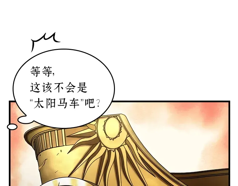165 星座宴会（1） 第221页