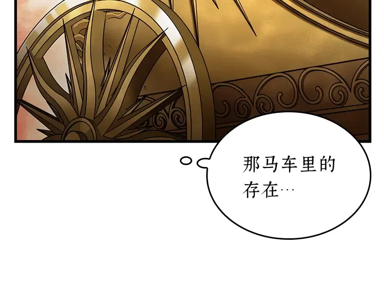 165 星座宴会（1） 第222页