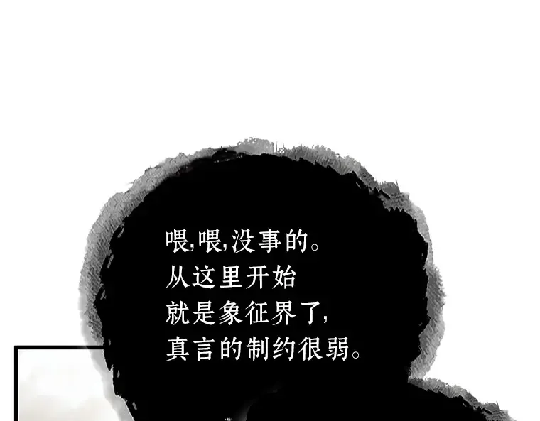 165 星座宴会（1） 第226页