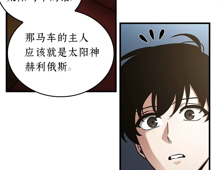 165 星座宴会（1） 第228页
