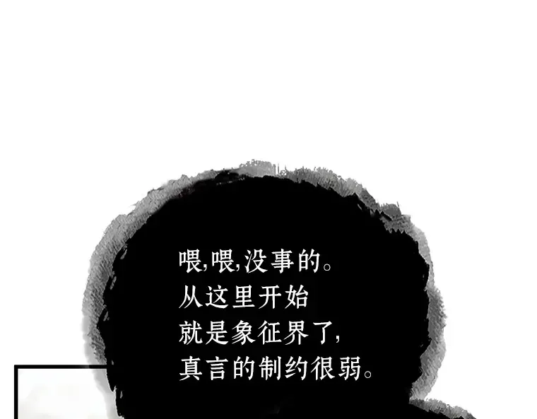 166 星座宴会（2） 第4页