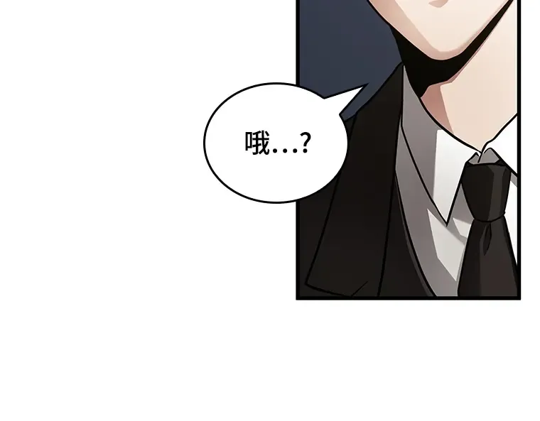 166 星座宴会（2） 第7页
